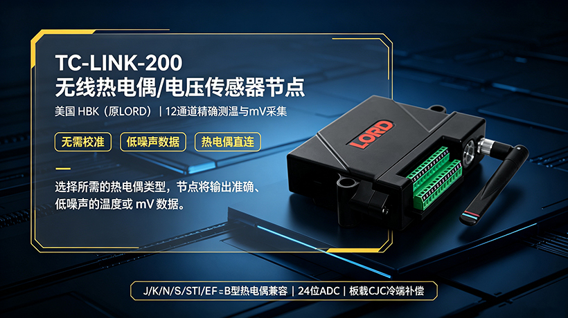 HBK TC-LINK-200.jpg